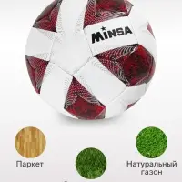 Футбольный мяч, размер 5, TPE, резиновая камера, 420 г, красный