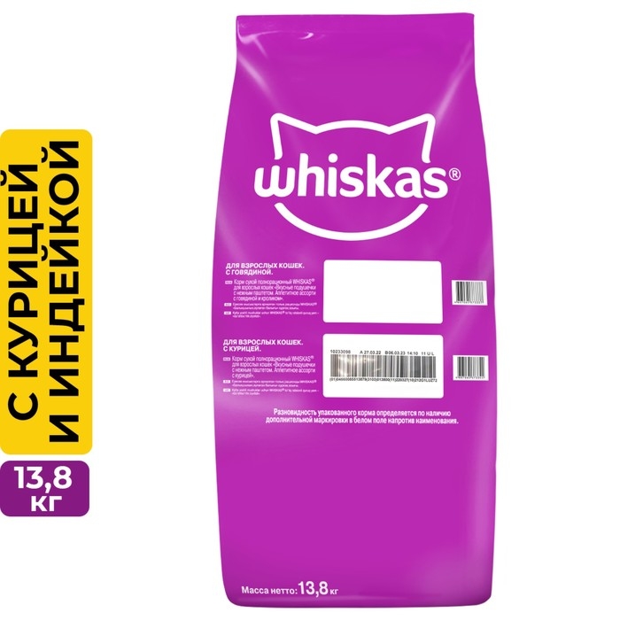 Сухой корм  Whiskas для кошек, курица/индейка паштет, подушечки, 13,8 кг Сухой корм  Whiskas для кошек, курица/индейка паштет, подушечки, 13,8 кг