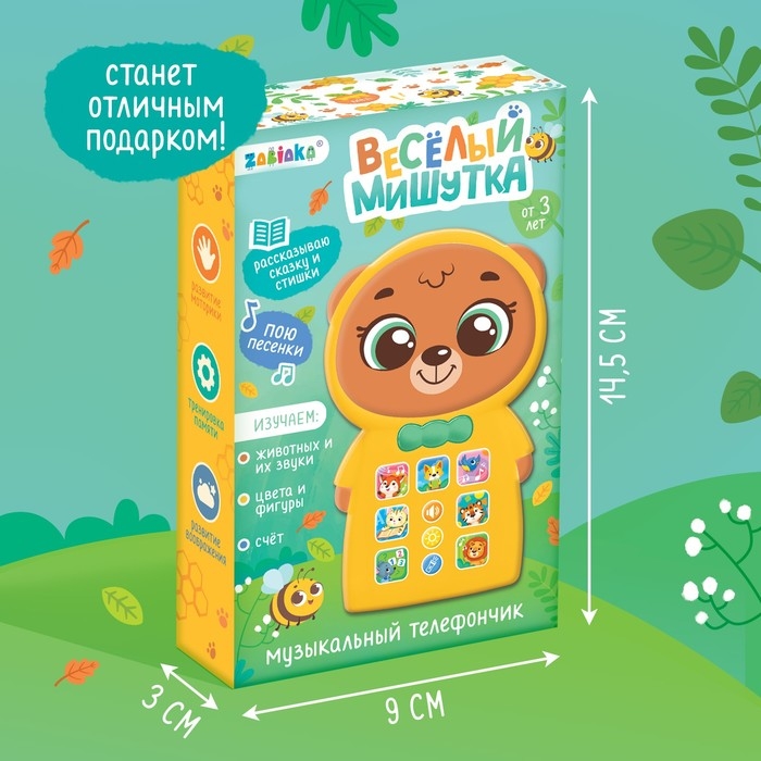 Музыкальный телефончик «Весёлый мишутка», звук, свет Музыкальный телефончик «Весёлый мишутка», звук, свет