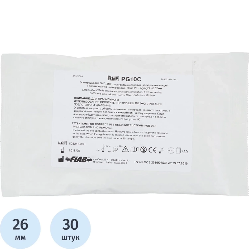 Электроды для ЭКГ однораз. D 26 пена, тв.гель, детск., PG10S/RU26, 30шт/уп