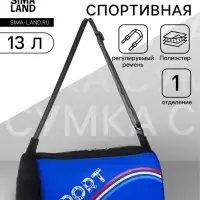 Сумка спортивная Sport, на молнии, боковой сетчатый карман, регулируемый ремень, маленькая, синяя