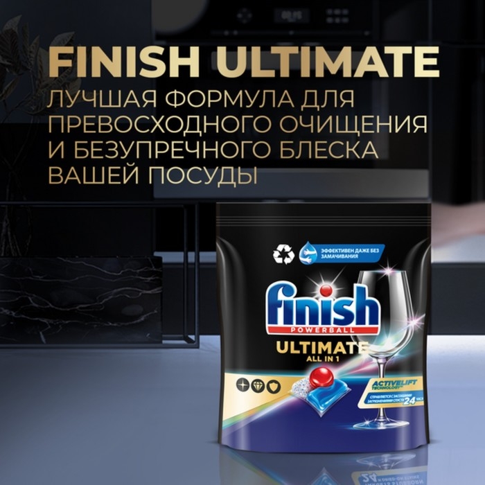 Капсулы для посудомоечных машин «Finish Ultimate», 30 шт Капсулы для посудомоечных машин «Finish Ultimate», 30 шт
