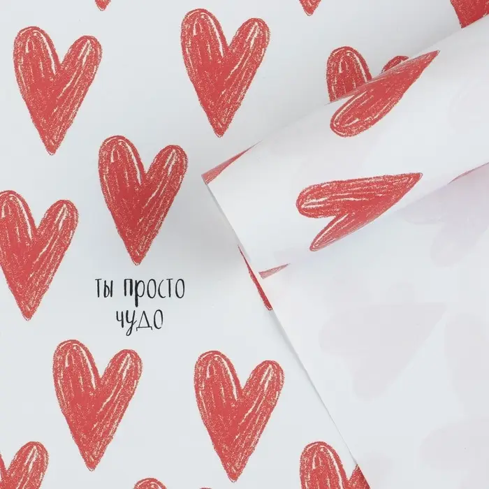 Бумага упаковочная крафтовая &laquo;Ты просто чудо&raquo;, 70 х 100 см