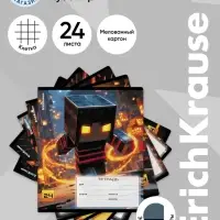 Тетрадь 24 листа в клетку ErichKrause Mine Block, МИКС