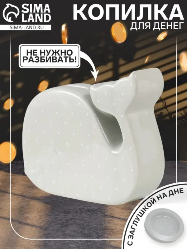 Копилка для денег &laquo;Китёнок в горох&raquo;, керамика, серый, 21.5&times;5.2&times;18.2 см