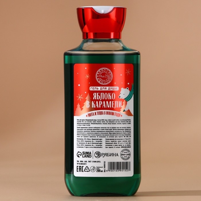 Гель для душа, 295 мл, аромат яблока в карамели, Новый Год Гель для душа, 295 мл, аромат яблока в карамели, Новый Год