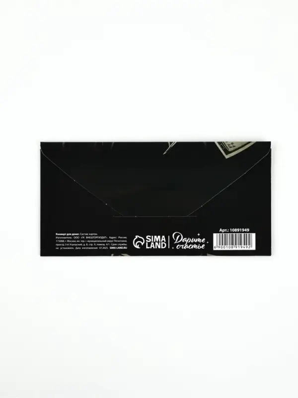 Конверт для денег &laquo;Новых побед&raquo;, 16.5&times;8 см