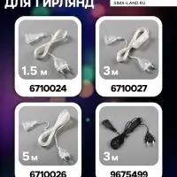 Гирлянда &laquo;Нить&raquo; 5 м с насадками &laquo;Игла&raquo;, IP20, прозрачная нить, 50 LED, свечение мульти, 8 режимов, 220 В