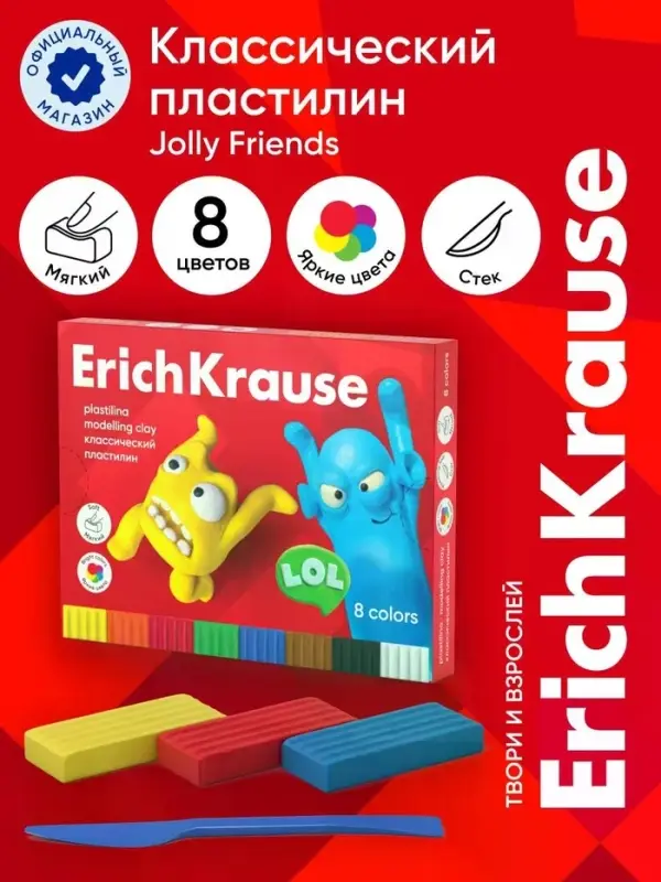Пластилин 8 цветов, 144 г, ErichKrause "Jolly Friends", со стеком, в картонной упаковке