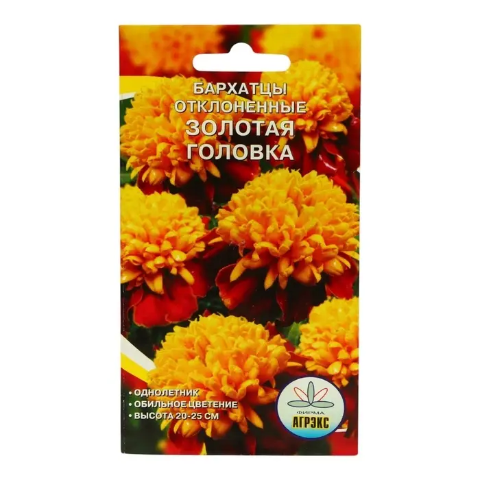 Семена Цветов однолетние Бархатцы  Семена Цветов однолетние Бархатцы "Золотая головка", отклонённые, махровые, 0,2 г