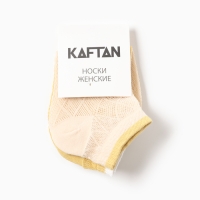 Набор женских носков KAFTAN 2 пары, р. 36-39 (23-25 см), бежевый/желтый