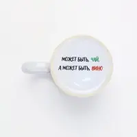 Кружка чайная керамическая «Может быть чай», 320 мл