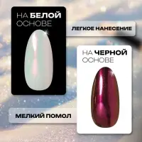 Втирка для ногтей, с аппликатором, радужная аврора