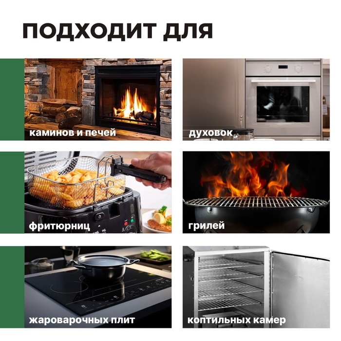 Чистящее средство Universal Hard, спрей, для очистки каминных стекол от сажи и копоти, 500 мл Чистящее средство Universal Hard, спрей, для очистки каминных стекол от сажи и копоти, 500 мл