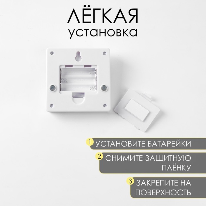 Фонарь-светильник  Фонарь-светильник "Мастер К", 3 Вт, COB, 3 ААА, магнит, липучка, 8.6 х 3 см