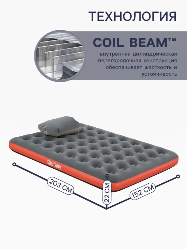 Матрас надувной Roll & Relax, 203&times;152&times;22 см, двуспальный, 67703 Bestway