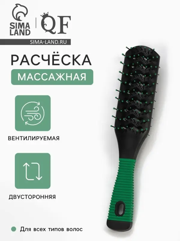 Расчёска массажная, двусторонняя, продуваемая, 5&times;22 (&plusmn;1) см, МИКС