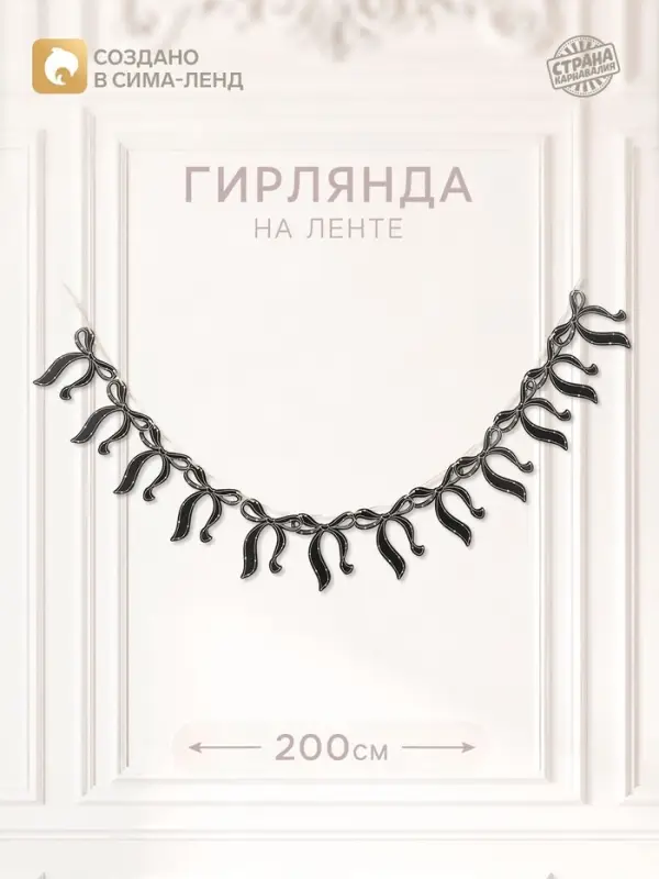 Гирлянда на ленте &laquo;Праздничная. Бантики&raquo;, 12 шт., 16&times;17.5 см