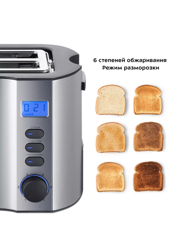 Тостер для хлеба с поддоном КТ-6251 - 800 Вт Тостер для хлеба с поддоном КТ-6251 - 800 Вт