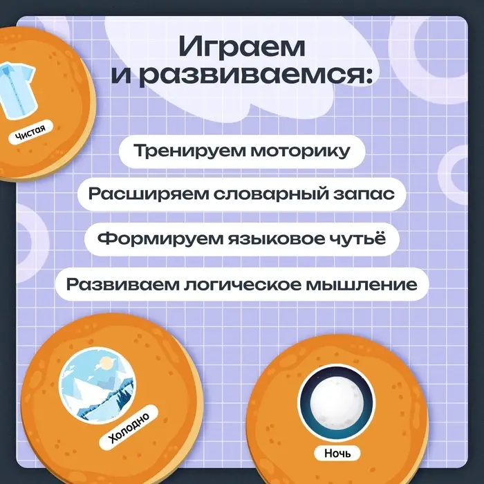 Развивающий набор &laquo;Лого блинчики&raquo;, 20 карточек, 5+