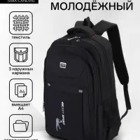 Рюкзак &laquo;СПОРТ&raquo;, со светоотражающими элементами, 37&times;17&times;54 см, 2 отдела, 3 кармана, чёрный