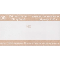 Кольцо бандерольное нового образца номинал 100 руб., 500 шт./уп.