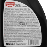 Чистящее средство для кухни Антижир спрей ПЕРВОЦЕН 500мл. 3193