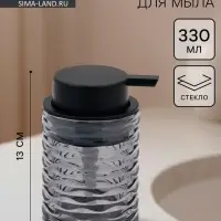 Дозатор для жидкого мыла, 330 мл, стекло