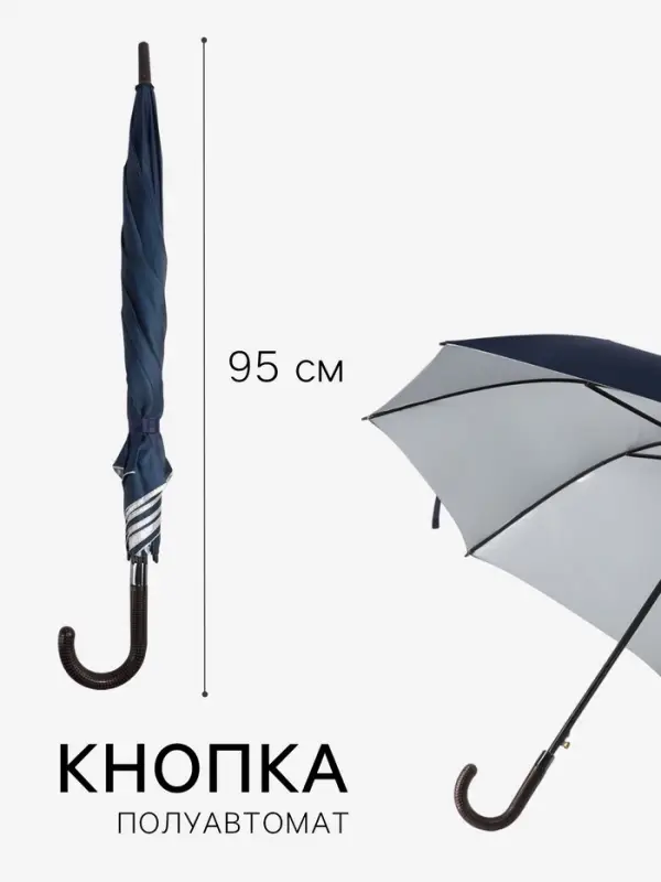 Зонт - трость полуавтоматический &laquo;Однотонный&raquo;, 8 спиц, R=61/70 см, d=122 см, синий