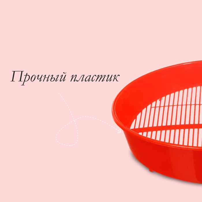 Сито для очистки ягод, d=36 см, h=7,6 см, пластик