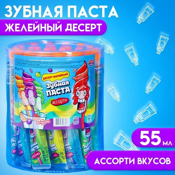Десерт желейный «Зубная паста» ассорти, 55 мл Десерт желейный «Зубная паста» ассорти, 55 мл