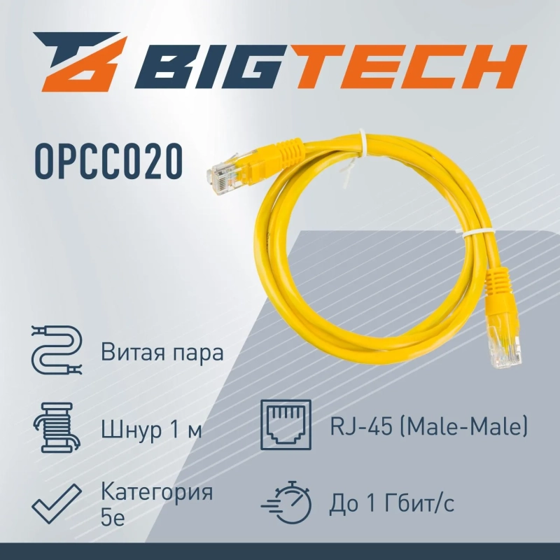Патч-корд BigTech OPCC020 UTP CCA кат.5e/1м/литой/многожильный (желтый)