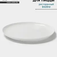 Тарелка для пиццы Hanna Kn&ouml;vell, d=33 см, фарфор, белая