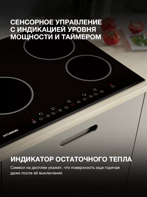 Варочная поверхность HHE 6450 BG черный Варочная поверхность HHE 6450 BG черный