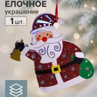 Ёлочная игрушка &laquo;Дед Мороз с колокольчиком и мешком&raquo; 16&times;17 см