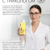 Профессиональный укрепляющий бальзам для ломких волос с комплексом масел и экстрактов, 250 мл ULAB