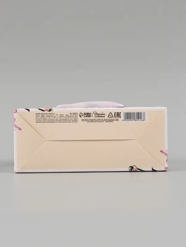 Переноска для цветов складная &laquo;Расцветай&raquo;, 17&times;13&times;7 см