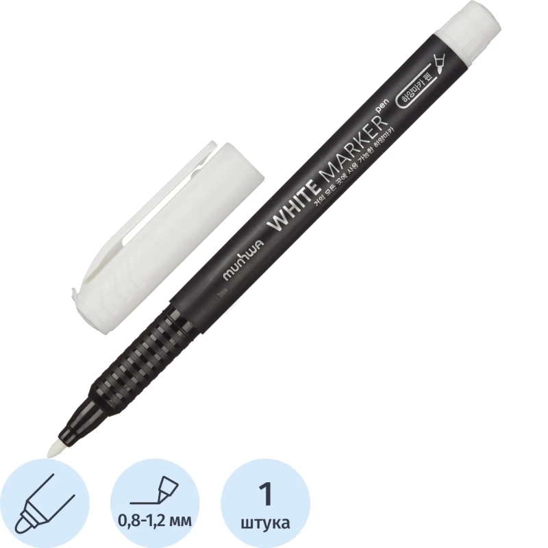 Маркер перманентный MunHwa белый 0,8-1,2мм.