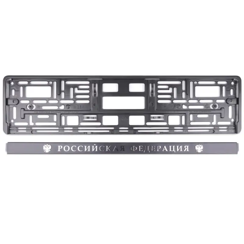 Рамка под номерной знак книжка, рельеф "Российская Федерация" (чёрная, серебро) AVS RN-11