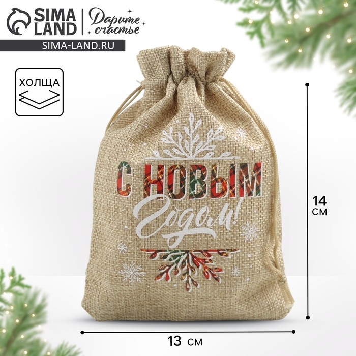 Мешок с термонаклейкой «С Новым годом», 13 х 18 см +/- 1.5 см, Новый год Мешок с термонаклейкой «С Новым годом», 13 х 18 см +/- 1.5 см, Новый год