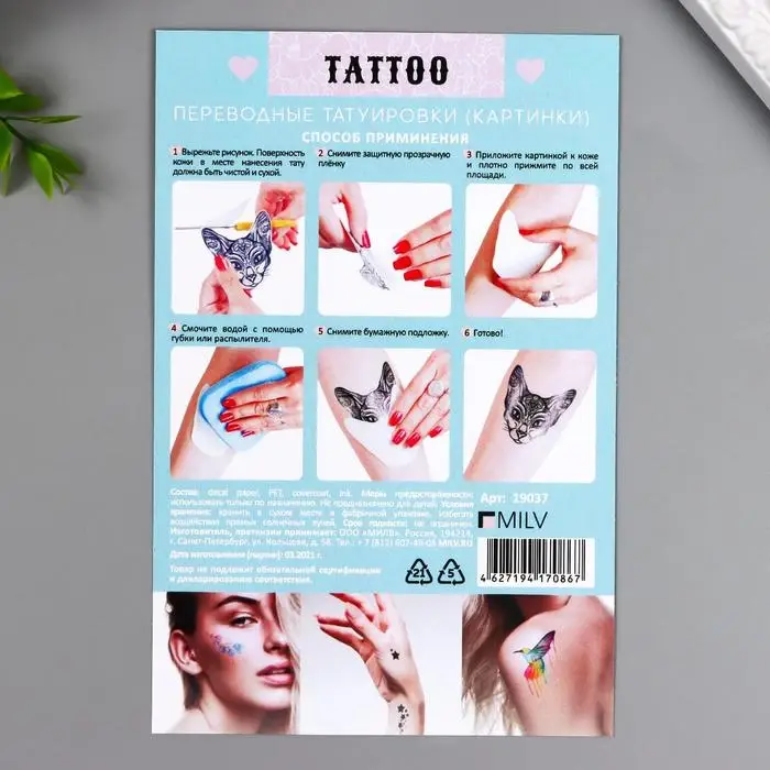 Татуировка на тело Татуировка на тело "Смайлики" 10х15 см