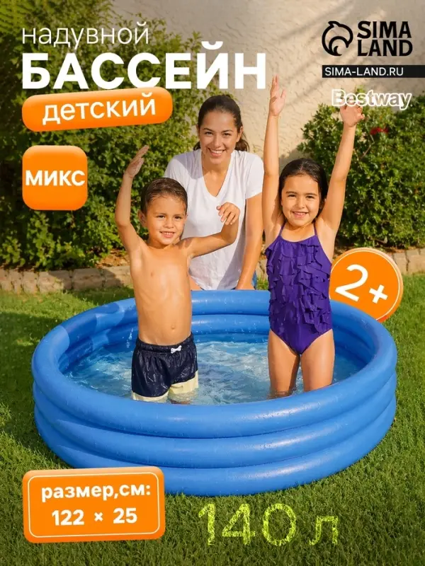 Бассейн надувной, 122&times;25 см, от 2 лет, МИКС, 51025 Bestway