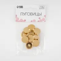 Пуговицы на ножке, металлические, d=18 мм, набор 10 шт., глянцевые, цвет золотой