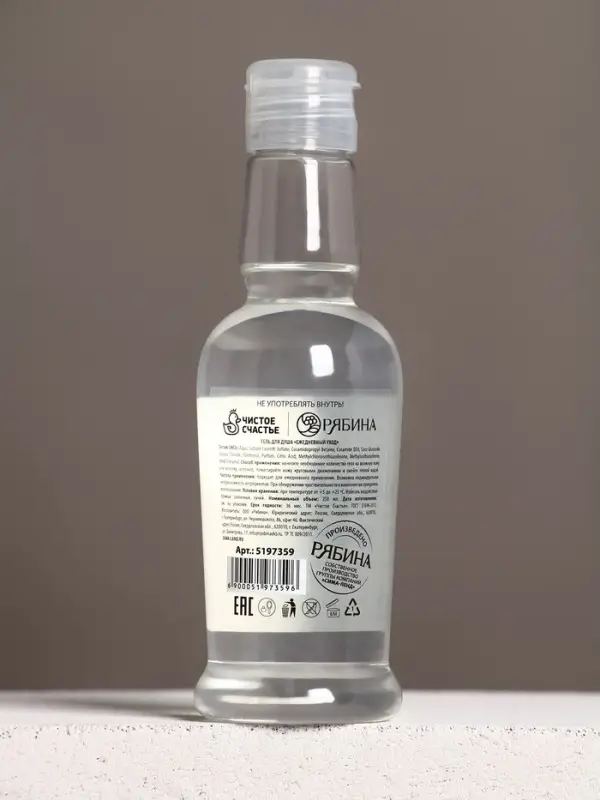 Гель для душа водка &laquo;Абсолютно лучший&raquo;, 250 мл, аромат свежести, Чистое счастье