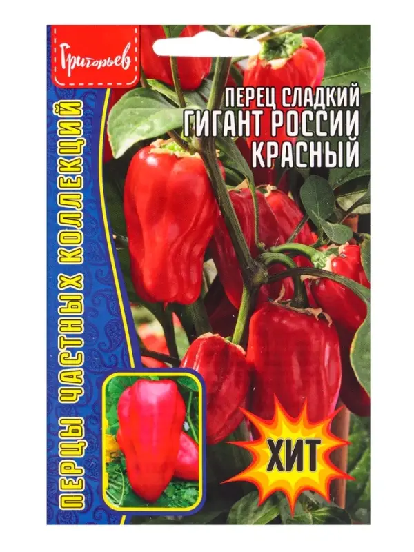 Семена Перец сладкий Гигант России Красный  10шт.  12.29 г.