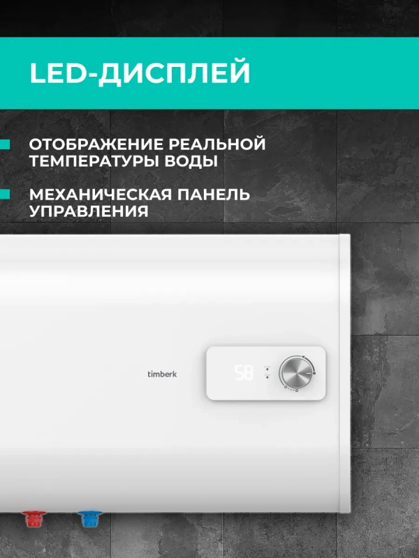 Водонагреватель 80 л, нерж. сталь, плоский, SWH FSL2 80 HE Водонагреватель 80 л, нерж. сталь, плоский, SWH FSL2 80 HE