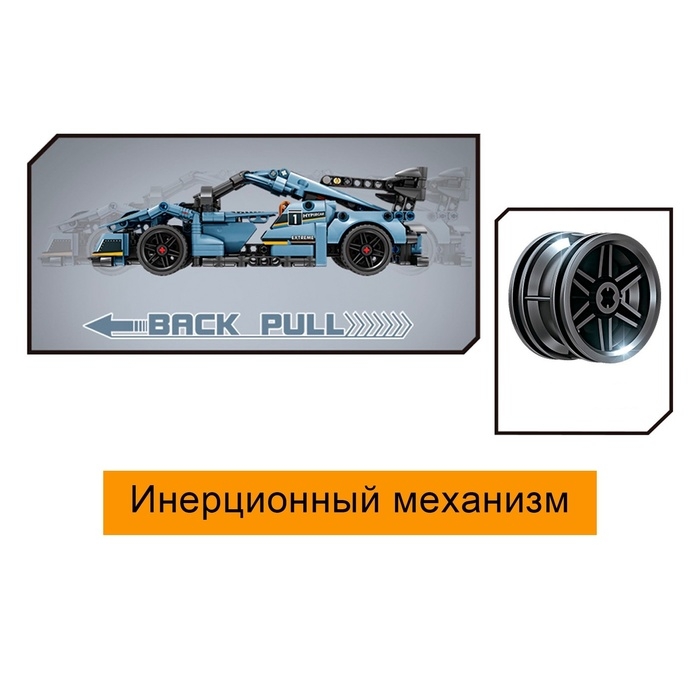 Конструктор Гонка «Ураган», инерция, 480 деталей Конструктор Гонка «Ураган», инерция, 480 деталей