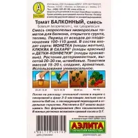 Семена Томат &laquo;Балконный&raquo;, смесь, 20 шт., &laquo;Агрофирма АЭЛИТА&raquo;