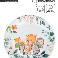 Тарелка одноразовая бумажная &laquo;Детский&raquo;, 23 см
