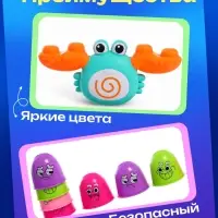 Весы - балансир IQ-ZABIAKA &laquo;Весёлый крабик&raquo;
